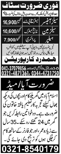 Misc. Jobs in Rawalpindi Jang Classified 2