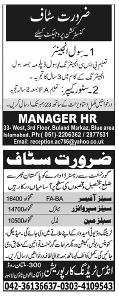 Misc. Jobs in Rawalpindi Jang Classified 3