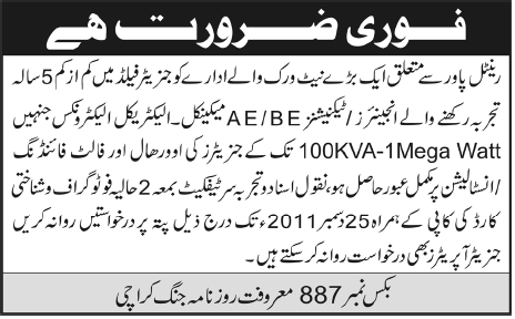 Engineers and Technicians Required in Karachi