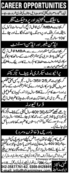 Staff Required in Lahore by a Company