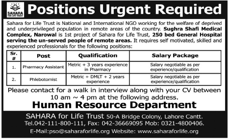 SAHARA for Life Trust Required Pharmacy Assistant and Phlebotomist