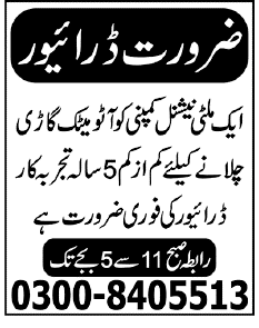 Driver Required by a Multinational Company in Lahore