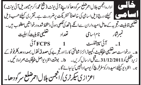 Anjuman Halal-e-Ahmar District Sargodha Required Eye Specialist