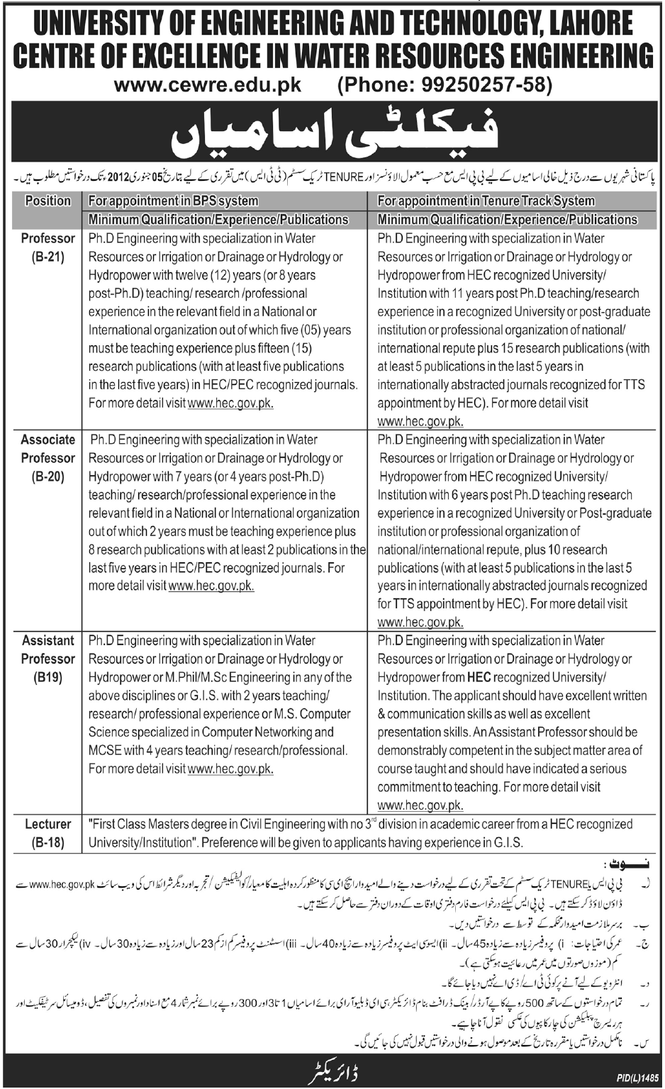 University of Engineering and Technology, Lahore Jobs Opportunities