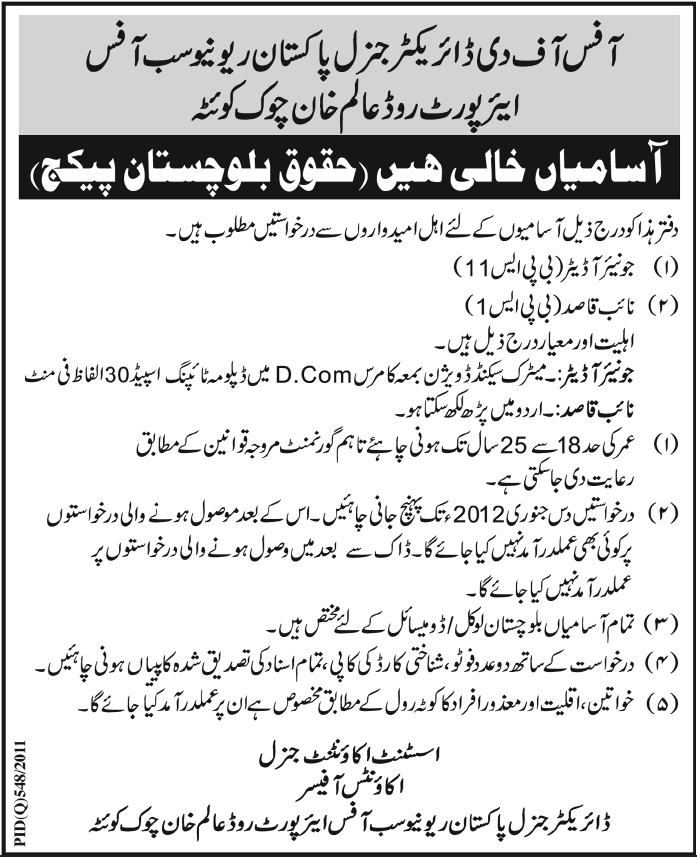 Office of the Director General Pakistan Revenue Sub Office Quetta Jobs Opportunities