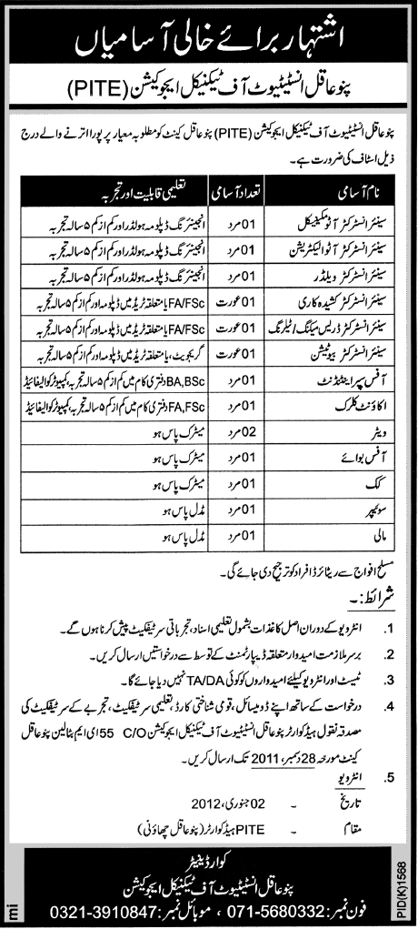 Panu Aqil Institute of Technical Education (PITE) Jobs Opportunities