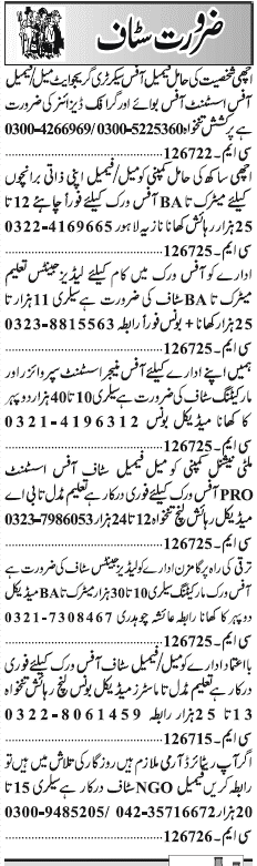 Misc. Jobs in Lahore Jang Classified 3