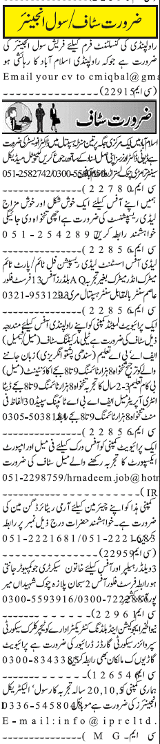 Misc. Jobs in Rawalpindi Jang Classified