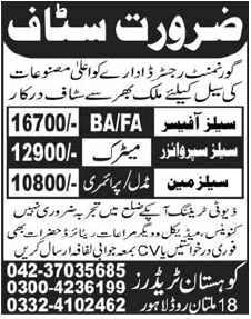 Sales Staff Required by Kohistan Traders