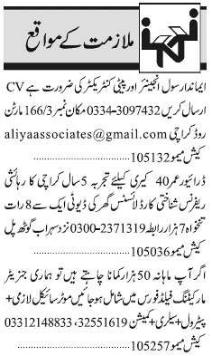 Misc. Jobs in Karachi Jang Classified 1