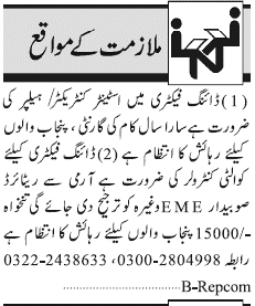 Misc. Jobs in Karachi Jang Classified 2