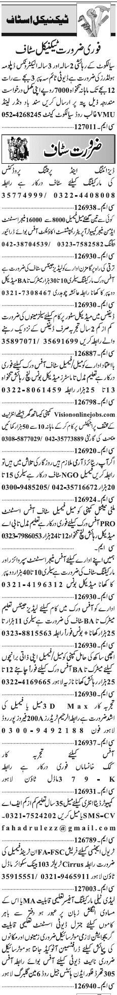 Misc. Jobs in Lahore Jang Classified 3