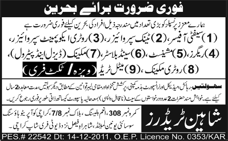 Jobs in Bahrain