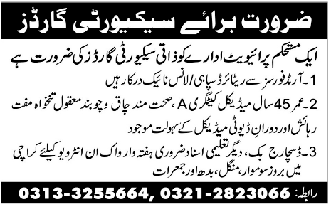 Security Guards Required by a Company in Karachi