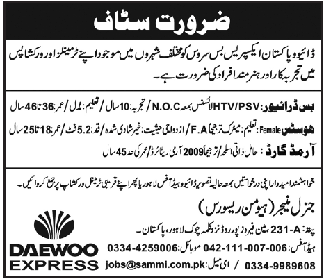 DAEWOO Express Required Staff