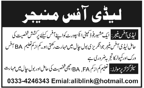 Lady Office Manager Required by a Food Company in Lahore