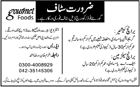 Gourmet Food Lahore Required Staff