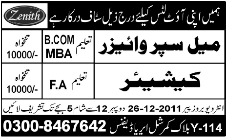 Zenith Lahore Required Male Supervisor and Cashier