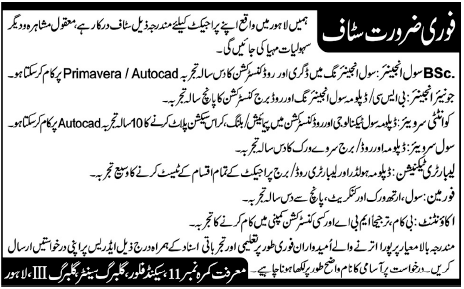 Engineering Jobs in Lahore