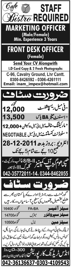 Misc. Jobs in Lahore Jang Classified 3