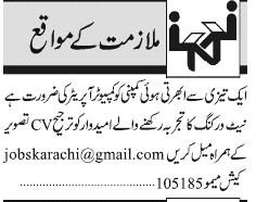 Misc. Jobs in Karachi Jang Classified