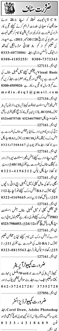 Misc. Jobs in Lahore Jang Classified 2