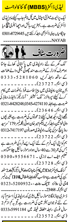 Misc. Jobs in Rawalpindi Jang Classified