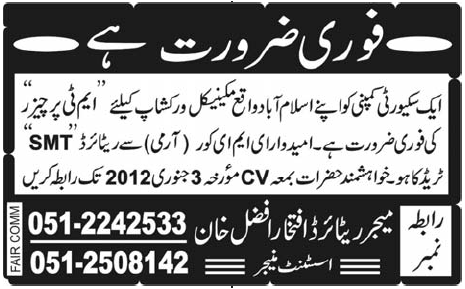 MT Purchaser Required by a Security Company in Islamabad