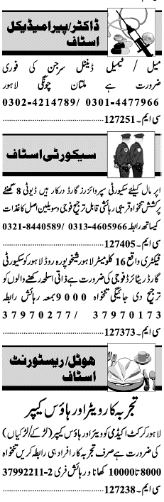 Misc. Jobs in Lahore Jang Classified 2