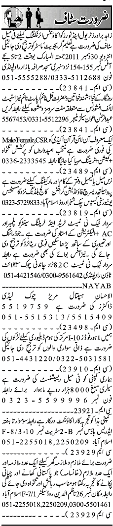 Misc. Jobs in Rawalpindi Jang Classified