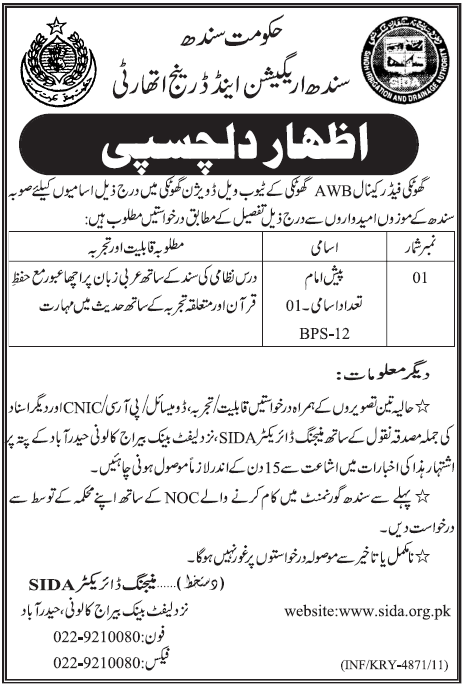 Sindh Irrigation and Drainage Authority Required Pesh Amaam