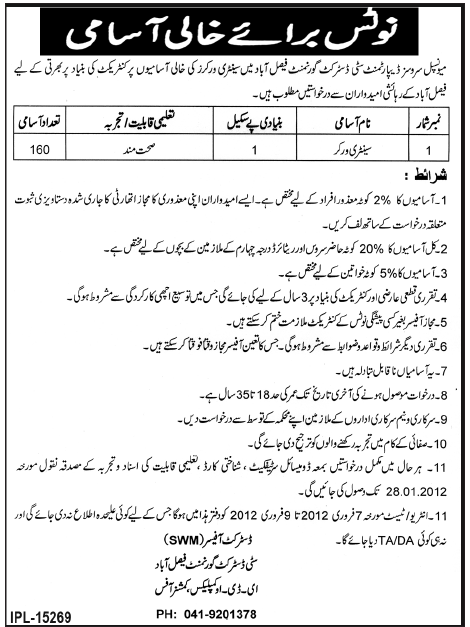 Municipal Services Department City District Government Faisalabad Required Sanitary Worker