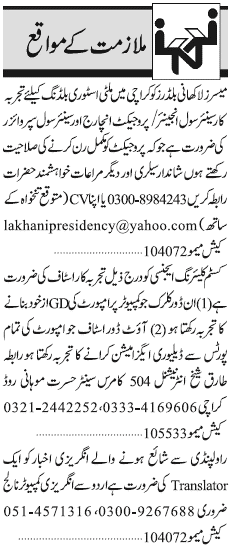 Misc. Jobs in Karachi Jang Classified 1