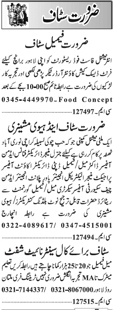 Misc. Jobs in Lahore Jang Classified 3