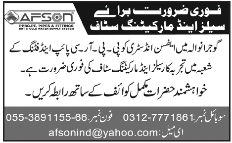 AFSON Gujranwala Required Sales and Marketing Staff