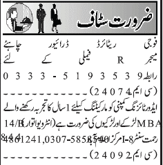 Misc. Jobs in Rawalpindi Jang Classified 1