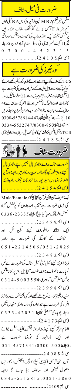 Misc. Jobs in Rawalpindi Jang Classified 2