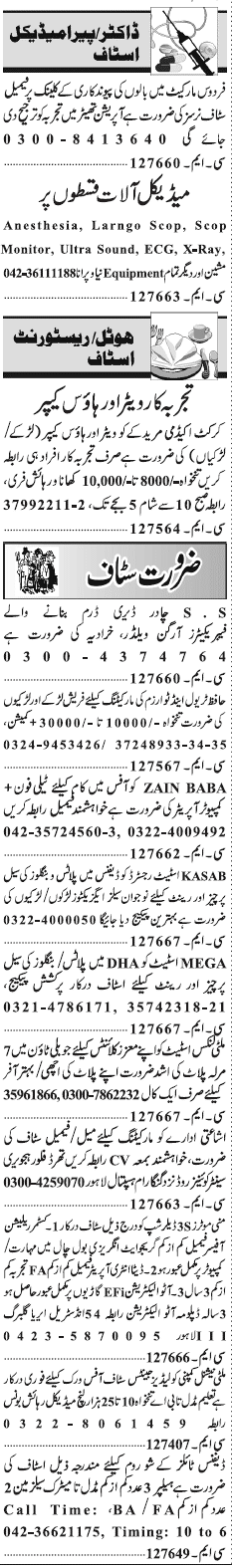 Misc. Jobs in Lahore Jang Classified 2