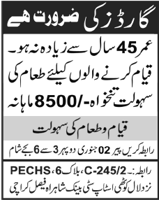 Guards Required in Karachi