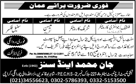 Jobs in Oman