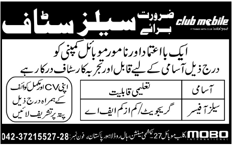 Club Mobiles Lahore Required Sales Staff