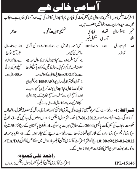 District Office Civil Defence Narowal Required Bomb Disposal Commander