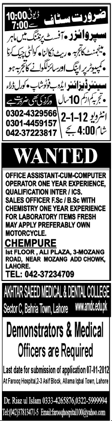 Misc. Jobs in Lahore Jang Classified 1