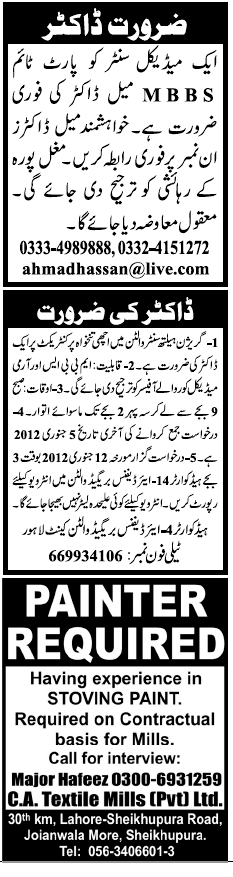 Misc. Jobs in Lahore Jang Classified 2