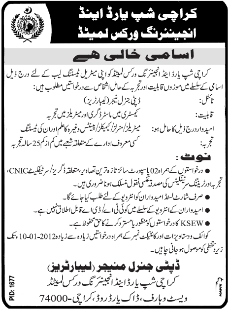 Karachi Shipyard and Engineering Works Limited Required Deputy General Manager