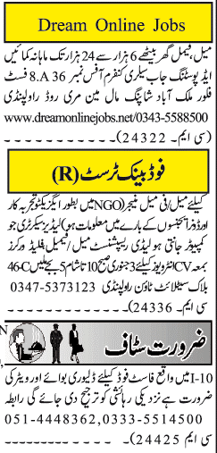 Misc. Jobs in Rawalpindi Jang Classified