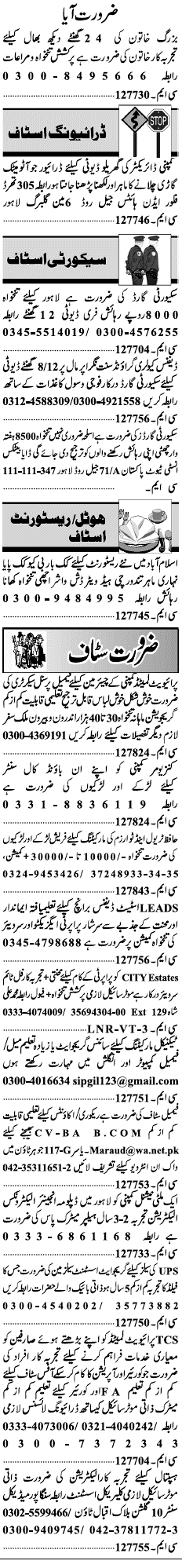 Misc. Jobs in Lahore Jang Classified 2