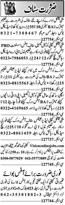 Misc. Jobs in Lahore Jang Classified 3