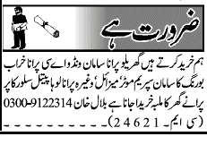 Misc. Jobs in Rawalpindi Jang Classified 1