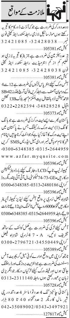 Misc. Jobs in Karachi Jang Classified 1